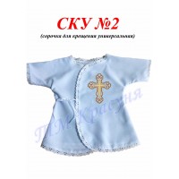 Сорочка для крещения универсальная СКУ №2 (домотканое)